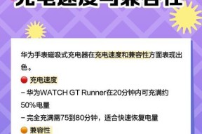 华为九智能手环充电方法是什么？充电时需要注意哪些事项？