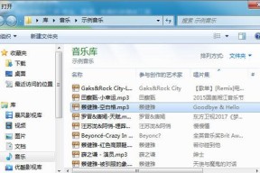快速转换本地音乐为MP3格式的窍门（简单教程帮助您轻松将本地音乐转换为高质量MP3文件）