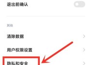 小米手机如何关闭录音功能？录音功能关闭后如何恢复？