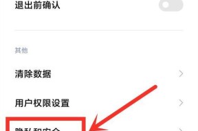 小米手机如何关闭录音功能？录音功能关闭后如何恢复？