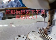 平板电脑缝纫机压脚下不来怎么调整？平板电脑缝纫机压脚不下来怎么办？