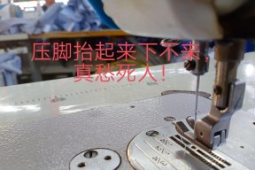 平板电脑缝纫机压脚下不来怎么调整？平板电脑缝纫机压脚不下来怎么办？