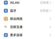 小米手机跳过开屏广告的设置方法是什么？