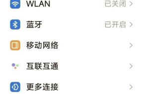 小米手机跳过开屏广告的设置方法是什么？