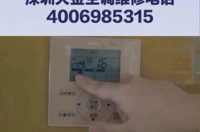 三星空调灯一直在闪，解决方法大揭秘（空调运行灯闪烁的原因及解决办法）