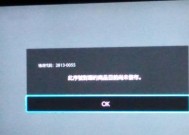 switch封禁了怎么办？如何解除封禁？