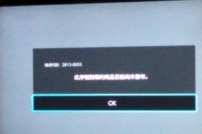switch封禁了怎么办？如何解除封禁？