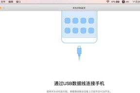 华为mac如何连接手写笔？使用过程中需要注意什么？