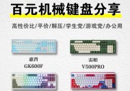 大字键盘适合哪种轴体？轴体选择对打字体验有何影响？