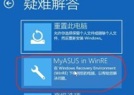 如何使用系统恢复选项恢复计算机（一步一步教你快速恢复计算机的原始状态）