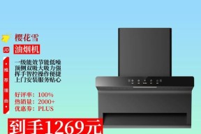家用油烟机安装详解（从选购到安装，轻松解决家用油烟机的安装问题）