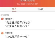 小爱同学如何设置为电脑麦克风？操作流程是怎样的？