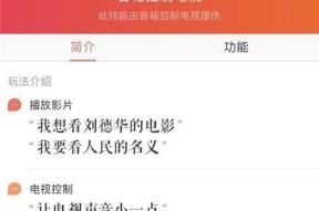 小爱同学如何设置为电脑麦克风？操作流程是怎样的？