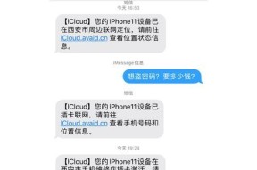 如何防止手机被定位跟踪？