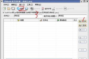 手机文件格式转换器（一键轻松实现各类文件格式的互相转换）