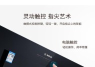 博世油烟机屏锁解锁方法大揭秘（快速解决油烟机屏幕被锁住的烦恼）
