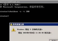 电脑自动关机如何取消？取消后需要注意什么？