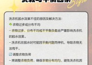 洗衣机无法排水甩干的原因及解决方法（解决洗衣机无法排水甩干问题的有效措施）