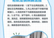 空调叶子的拆装方法与注意事项（轻松学会拆卸和安装空调叶子）