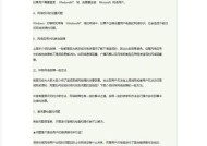 UB共享网络的方法是什么？操作中常见问题有哪些？
