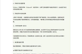 UB共享网络的方法是什么？操作中常见问题有哪些？