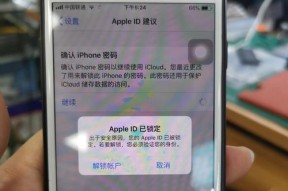 如何更改AppleID绑定的手机号（简单操作教你更换AppleID手机号，保护账号安全）