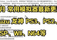 电脑龙神模拟器手柄设置步骤是什么？如何进行按键映射？