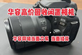 数码相机回收变现的流程是什么？