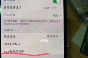 AppleID被锁破解教程（忘记密码？遇到被锁定的情况？这里有方法帮你解决！）