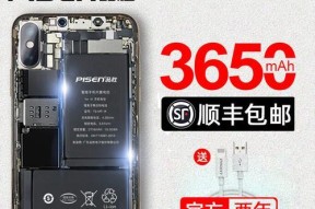 iPhone6s换电池教程图解——让你的手机重获新生（详细步骤教你如何更换iPhone6s电池，让手机持久耐用）
