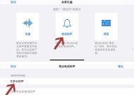 手机响铃怎么设置苹果？如何自定义铃声和振动？