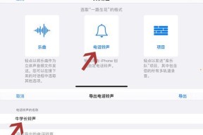 手机响铃怎么设置苹果？如何自定义铃声和振动？