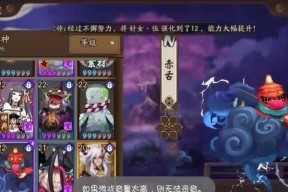 阴阳师式神赤舌解析？如何发挥其最大潜力？