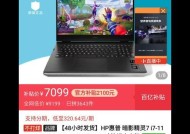 惠普i7笔记本耗电快的原因是什么？如何解决耗电快的问题？