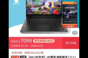 惠普i7笔记本耗电快的原因是什么？如何解决耗电快的问题？