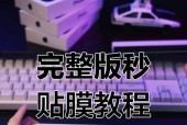 苹果手机屏幕保护膜怎么贴？贴膜时应注意哪些细节？