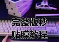 苹果手机屏幕保护膜怎么贴？贴膜时应注意哪些细节？