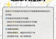 滚筒洗衣机晃动厉害的原因分析（揭秘滚筒洗衣机晃动背后的原因与解决方法）