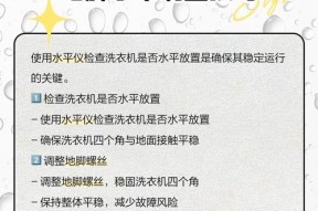 滚筒洗衣机晃动厉害的原因分析（揭秘滚筒洗衣机晃动背后的原因与解决方法）