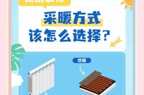地暖安装的注意事项——确保安全使用（地暖安装前的准备工作及注意事项）