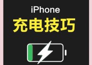 三招让你的iPhone电池更耐用！