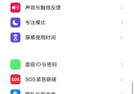 苹果手机授权权限操作指南（掌握正确方法）