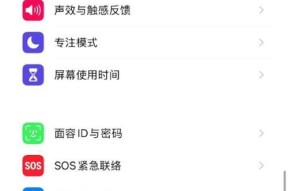 苹果手机授权权限操作指南（掌握正确方法）