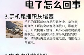 手机充电线充不上电怎么办（遇到充电线不良）