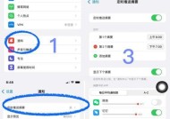 iPhone应用隐藏恢复方法详解（如何将隐藏的应用恢复到主屏幕中）