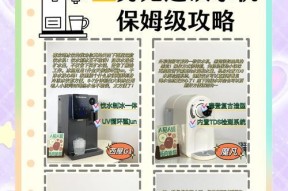揭秘饮水机发臭原因，保障饮水安全（深入解析饮水机发臭的原因及预防措施）