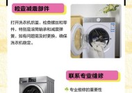 全自动洗衣机角落清洗方法（如何彻底清洁全自动洗衣机，让洗涤更加卫生）