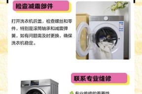 全自动洗衣机角落清洗方法（如何彻底清洁全自动洗衣机，让洗涤更加卫生）