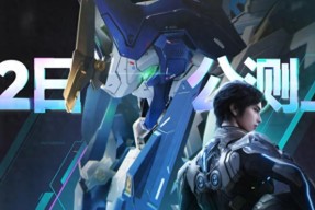 7月2日12时正式公测，即将“解限”的《解限机》，为我们准备了哪些惊喜？