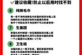 冰箱异味告别大作战（15个实用方法帮你清除冰箱异味）